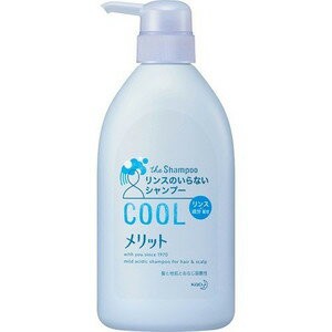 メリット リンスのいらないシャンプー クールタイプ ポンプ 480mL