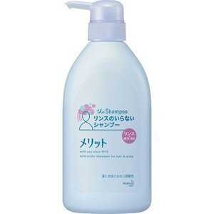 メリット リンスのいらないシャンプー ポンプ 480mL