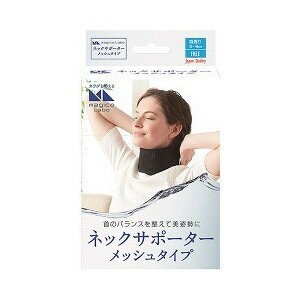 ○【 定形外・送料350円 】 中山式 マジコ ラボ ネックサポーター メッシュタイプ 1コ入 【mor】【ご注文後発送までに1週間前後頂戴する