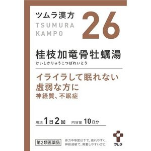 【第2類医薬品】【送料無料】ツムラ漢方 桂枝加竜骨牡蠣湯エキス顆粒 20包