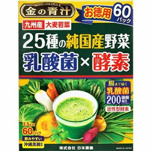 日本薬健  金の青汁 25種の純国産野菜 乳酸菌×酵素　 60包　※軽減税率対商品