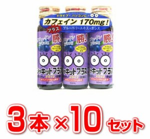 【１０個セット】【即納】 シャキット プラス 50ml   3本セット×１０セット（合計３０本分）　※軽減税率対商品