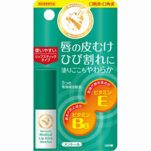 【５個セット】 メンターム 薬用 メディカルリップスティック Mn  3.2g×５個セット 