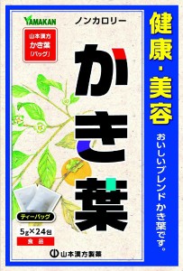 【５個セット】 山本漢方 かき葉 ティーバッグ 5g×24包×５個セット   ※軽減税率対応品