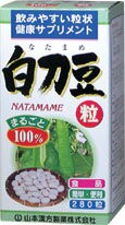 ○【 定形外・送料350円 】 白刀豆粒100%　280錠 山本漢方　※軽減税率対商品