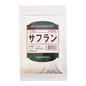 山本漢方　日本薬局方 サフラン 0.9g【第3類医薬品】　冷え性 血色不良 ニンジン にんじん 日局【t-20】