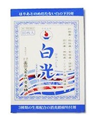 奥田家 白光（ネオプラスター）10枚入り 奥田又右衛門膏本舗【第3類医薬品】　生薬配合貼り薬 神経痛 関節痛 腰痛 肩こり痛 奥田家下呂膏