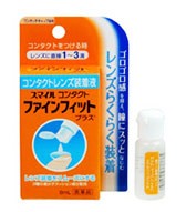 ★ライオン スマイルコンタクト ファインフィット プラス 8ml 【第３類医薬品】　コンタクト装着液 レンズ装着液 ゴロゴロ