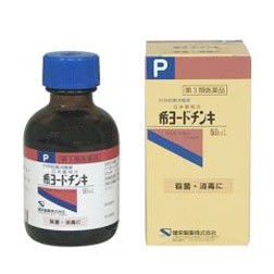 ケンエー 希ヨードチンキ 50ml 健栄製薬【第3類医薬品】　外用殺菌消毒薬 消毒薬 切り傷の消毒 すり傷の消毒 傷の殺菌 ヨウ素