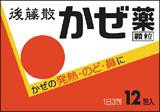 【第(2)類医薬品】 後藤散かぜ薬顆粒 １２包