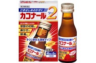 カコナール2  45ml×2本 【第２類医薬品】