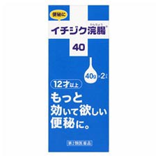 イチジク浣腸40 　40g×2個入り 　【第２類医薬品】