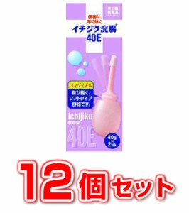 イチジク浣腸　４０Ｅ（４０ｇ×２コ入）×１２個　【第２類医薬品】