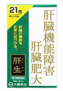 【第2類医薬品】○【 定形外・送料350円 】  肝生 21包