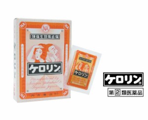 【第(2)類医薬品】 ケロリン 12包