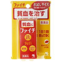 ファイチ 30錠 【第２類医薬品】