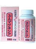 3Aマグネシア 90錠 佐藤薬品【第3類医薬品】　便秘薬 腸を刺激しない お腹が痛くならない マグネシウム便秘薬