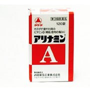 【第3類医薬品】○【定形外・送料350円】 アリナミンA   120錠