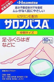 【第3類医薬品】サロンパス Ae 中判 40枚