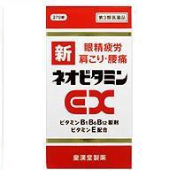 【第３類医薬品】新ネオビタミンEX クニヒロ 270錠　皇漢堂製薬　ビタミンB群 ビタミン剤 ビタミンB剤 眼精疲労 目の疲れ 肩こり