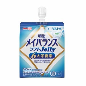 明治 メイバランス ソフトゼリー ヨーグルト味(125ml)※軽減税率対象品