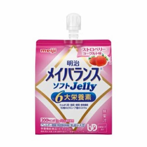 【１０個セット】 明治 メイバランス ソフトゼリー ストロベリーヨーグルト味(125ml)×１０個セット ※軽減税率対象品