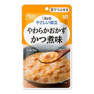 【３６個セット】【１ケース分】 キューピー やさしい献立 区分3 やわらかおかず かつ煮味 Y3-32 80g×３６個セット　１ケース分 【dcs】