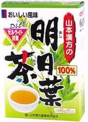 【３個セット】 明日葉茶100%　2.5g×10袋×３個セット　山本漢方   ※軽減税率対象品