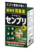 【第3類医薬品】【５個セット】 山本漢方 センブリ錠S　90錠×５個セット 　せんぶり