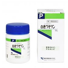 【第3類医薬品】ケンエー　白色ワセリン 50g　健栄製薬  　