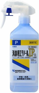 【第3類医薬品】【３個セット】ケンエー　消毒用エタノールIP スプレー式　500ml×３個セット 