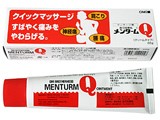 【第3類医薬品】【２０個セット】 メンタームQ軟膏 65g×２０個セット【t-8】