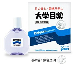 【第2類医薬品】   大学目薬　15ｍｌ　