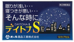 【第(2)類医薬品】【３個セット】  デイトナS 12カプセル×３個セット　