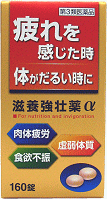 【第3類医薬品】【３個セット】 滋養強壮薬α ６０錠×３個セット