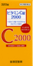 【第3類医薬品】【３個セット】 ビタミンC錠2000「クニヒロ」×３個セット