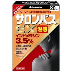 【第2類医薬品】【５個セット】  サロンパスEX 温感 20枚入×５個セット 【t-6】