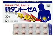 【第2類医薬品】【３個セット】 新タントーゼA 30錠×３個セット 【t-6】