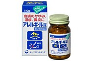 【第2類医薬品】【１００個セット】【１ケース分】  アレルギール錠 55錠×１００個セット　１ケース分 【dcs】