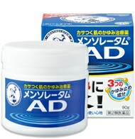 【第2類医薬品】【２０個セット】 メンソレータム　ADクリームm　90g×２０個セット