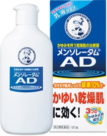 【第2類医薬品】【３個セット】 ロート製薬 メンソレータム AD乳液　120g×３個セット