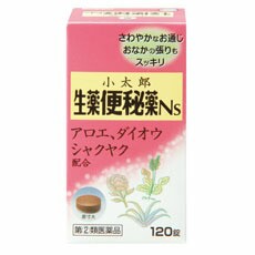 【第(2)類医薬品】【５個セット】 小太郎漢方の生薬便秘薬Ns 120錠×５個セット【t-5】