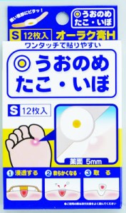 【第2類医薬品】【１０個セット】  オーラク膏Ｈ Sサイズ 12枚×１０個セット