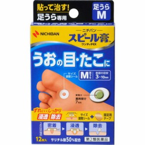 【５個セット】【第2類医薬品】【即納】スピール膏ワンタッチＥＸ 足うら用Mサイズ 12枚入×５個セット　【t-10】