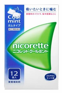 【第(2)類医薬品】【５個セット】  ニコレット　クールミント　12個×５個セット