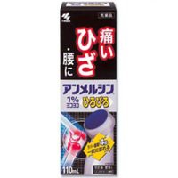 【第2類医薬品】【３２個セット】【１ケース分】  アンメルシン1%ヨコヨコ ひろびろ 110ml×３２個セット　１ケース分 【dcs】【t-0】