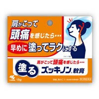 【第3類医薬品】小林製薬　塗るズッキノンa軟膏 15ｇ　