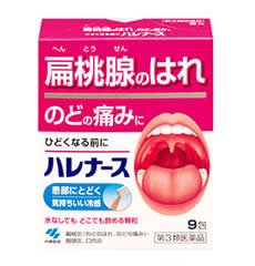 【第3類医薬品】【１０個セット】 ハレナース 9包×１０個セット