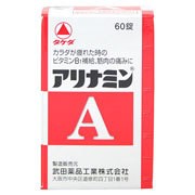 【第3類医薬品】【１０個セット】 アリナミンA 60錠×１０個セット