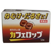 【第3類医薬品】【２００個セット】【１ケース分】 カフェロップ12粒(4粒×3包)×２００個セット　１ケース分 【dcs】【t-21】